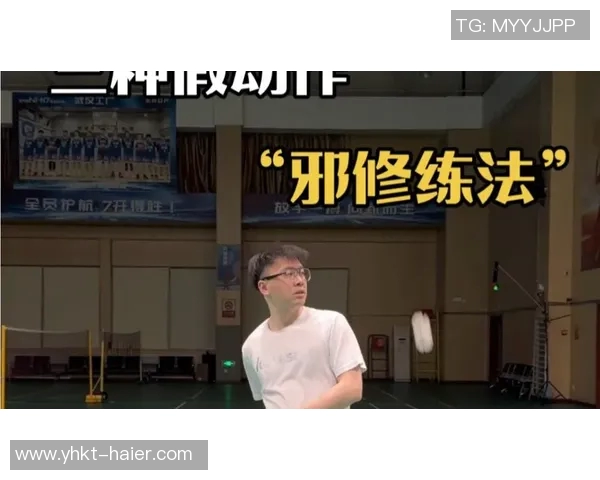 羽毛球核心技巧训练法：步法、扣杀与假动作精要